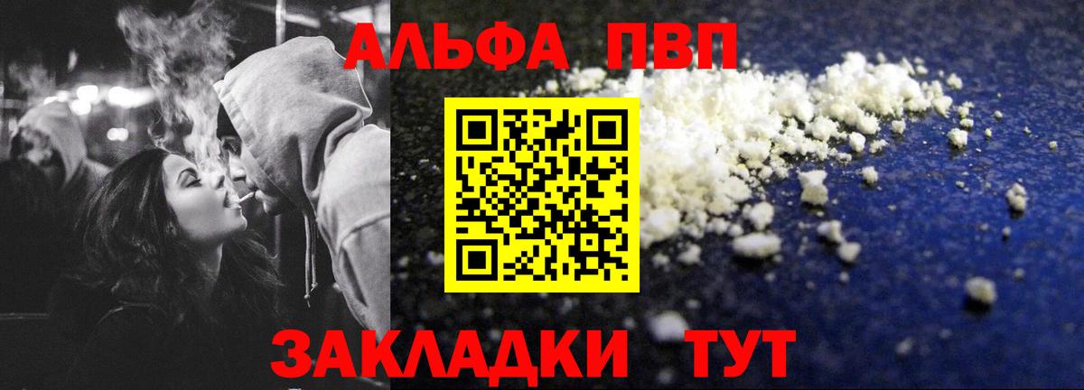 Гудермес  А ПВП VHQ  A-PVP крисы CK  Alfa_PVP СК КРИС  Вход с VPN 