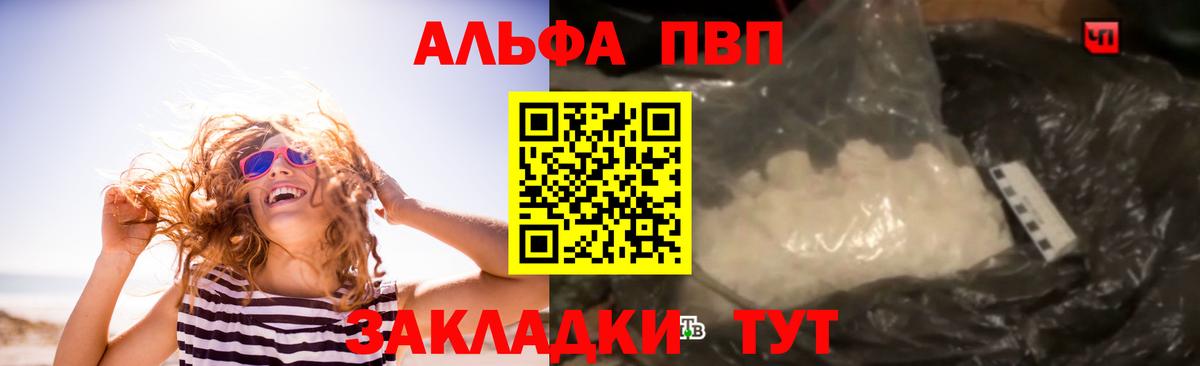 Alpha PVP Crystall Гудермес