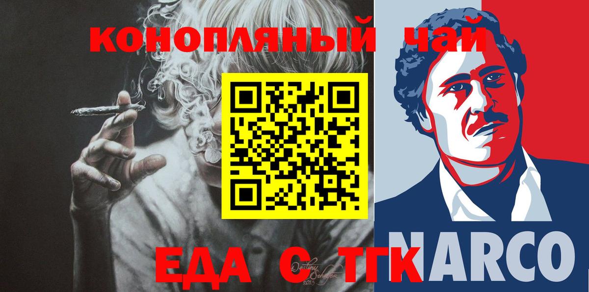 Гудермес  Cannafood марихуана  Вход с VPN 