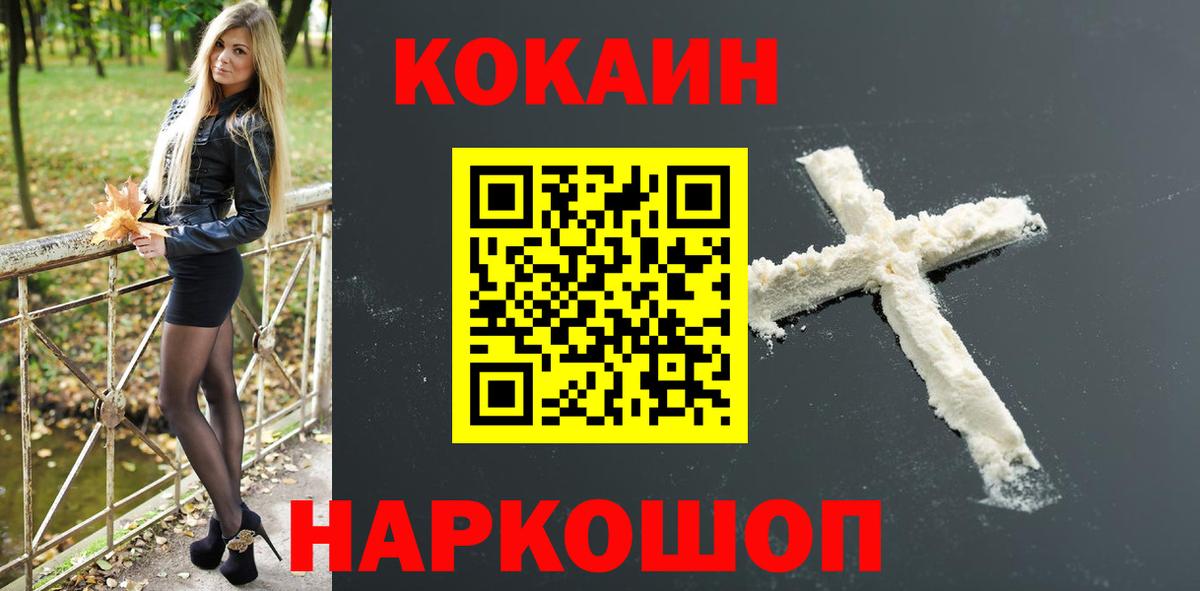Cocaine Fish Scale Гудермес