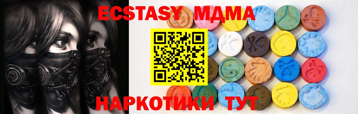Гудермес  Экстази mix  Вход с VPN  Ecstasy  Ecstasy XTC 