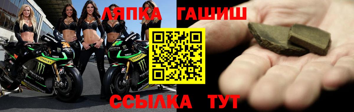 ГАШ убойный  ГАШИШ  ГАШ хэш  Гудермес  Вход с VPN 