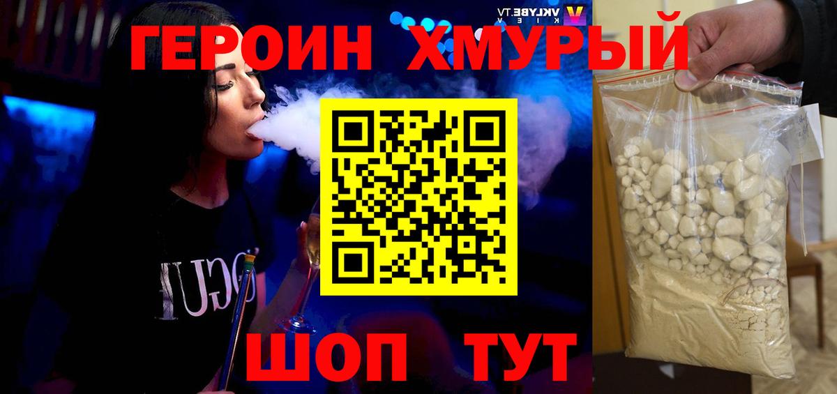 Гудермес  Героин VHQ  ГЕРОИН  Вход с VPN 