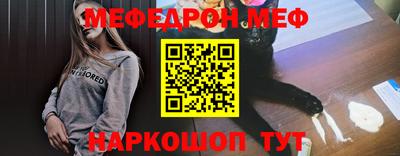 мефедрон VHQ Краснознаменск