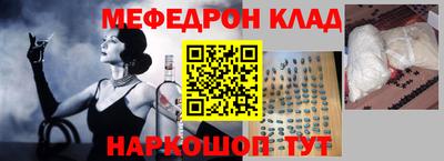 мефедрон VHQ Краснознаменск
