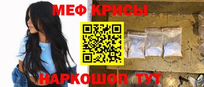 мефедрон VHQ Краснознаменск