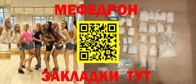 мефедрон VHQ Краснознаменск