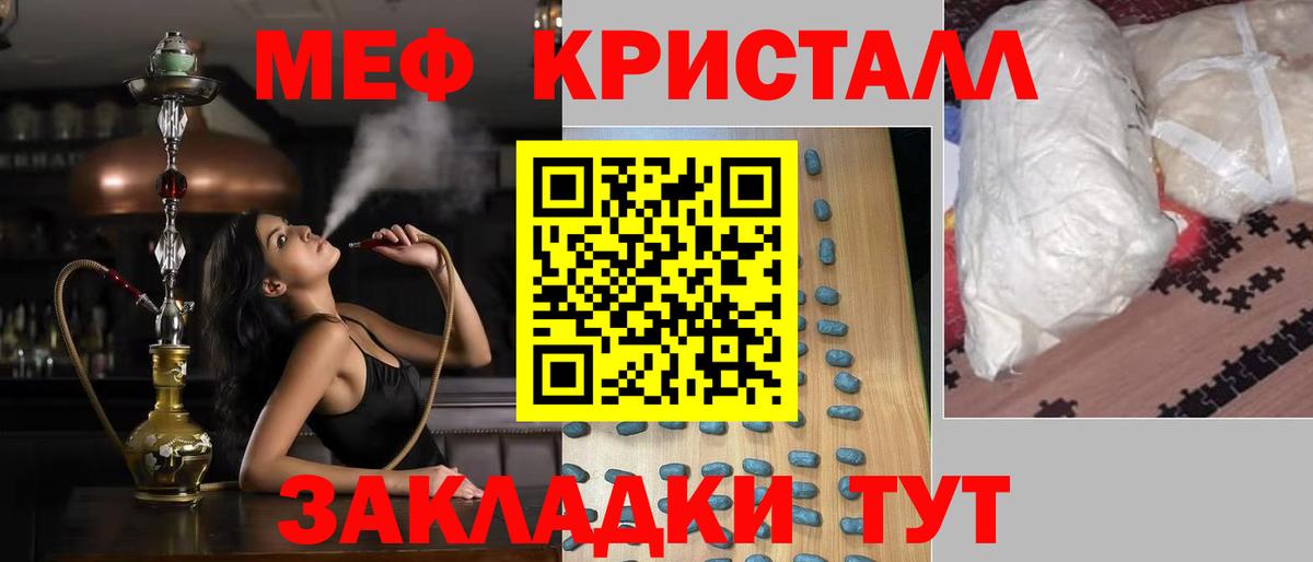 Меф кристаллы Гудермес