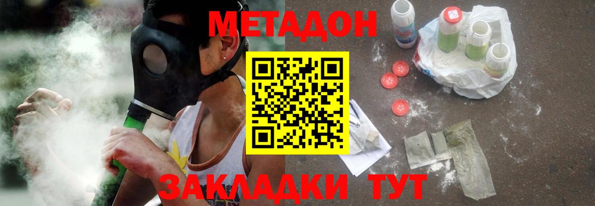 Гудермес  Метадон VHQ  Вход с VPN  МЕТАДОН белоснежный 