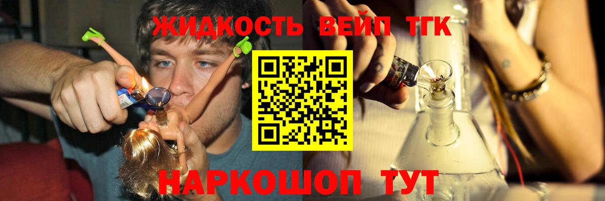 Дистиллят ТГК вейп с тгк  Вход с VPN  Дистиллят ТГК вейп с тгк  Гудермес 