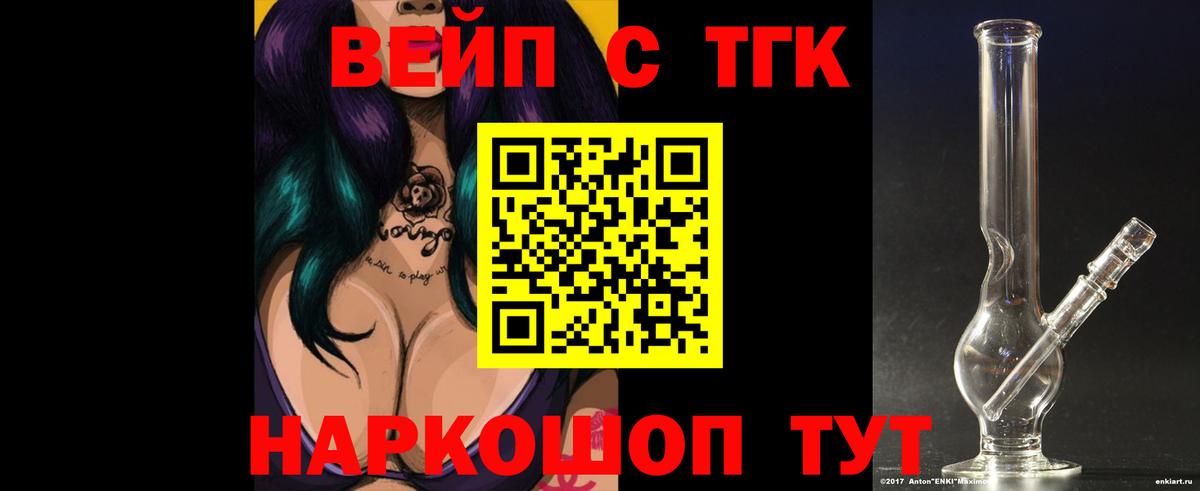 Дистиллят ТГК вейп Гудермес